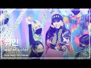 【t公式】MAMAMOO、[ #フィイン] 【芸能研究所4K]フィイン直カム「water color」(Whee In Cam) Show！MusicCore 