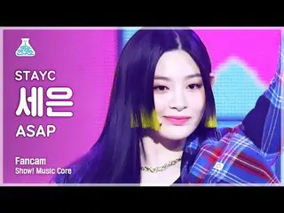 【公式mbk】【芸能研究所]STAYC_ セウン直カム」ASAP」(STAYC_ _ SEEUN FanCam)Show！MusicCore 210417  