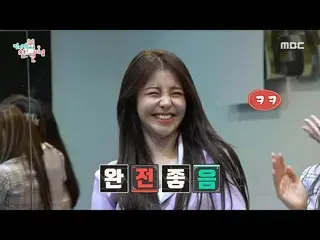 【公式mbe】 [全知的おせっかい視点]しきりに潤う用父の目元...☆BraveGirls_ のための驚き？！、MBC 210417放送  
