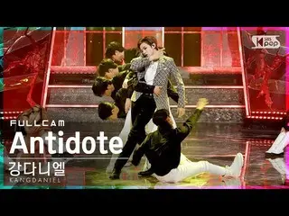 【公式sb1】【テレビ1列_]カン・ダニエル_ 「Antidote」フルカム(KANGDANIEL Full Cam)│@ SBS 人気歌謡_2021.04.1