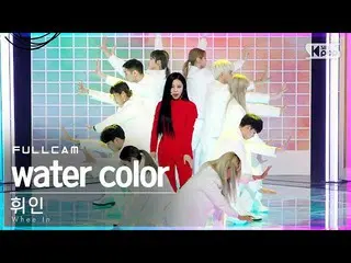 【t公式】MAMAMOO、[ #フィイン] [テレビ1列_]フィイン」water color 'フルカム(Whee In Full Cam) │SBS人気歌謡_