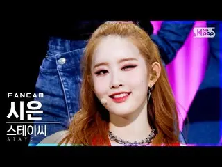 【公式sb1】【テレビ1列_]STAYC_ シー」ASAP」(STAYC_ _ SIEUN FanCam)│@ SBS 人気歌謡_2021.04.18