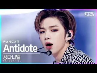 【公式sb1】【テレビ1列_]カン・ダニエル_ 「Antidote」(KANGDANIEL FanCam)│@ SBS 人気歌謡_2021.04.18