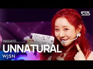 【公式sb1】WJSN_ (宇宙少女_ ) -  UNNATURAL人気歌謡_ inkigayo 20210418  