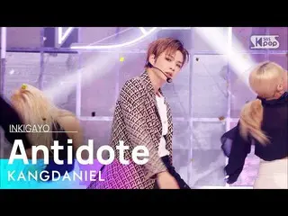 【公式sb1】KANGDANIEL(カン・ダニエル_ ) -  Antidote人気歌謡_ inkigayo 20210418  