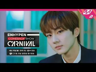 【公式mn2】【ENHYPEN_ _ COMEBACK SHOW]ENHYPEN_ カムバックショー「CARNIVAL」(Teaser)  