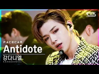 【公式sb1】【フェイスカム4K]カン・ダニエル_ 「Antidote」(KANGDANIEL FaceCam)│@ SBS 人気歌謡_2021.04.18