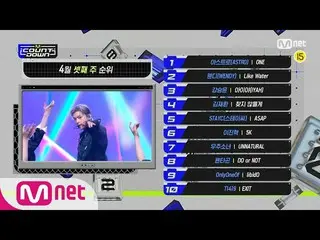 【公式mnk】What are the TOP10 Songs in 3rd week of April？ | #MCOUNTDOWN_ | MCOUNTDOW