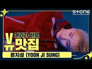 【公式cjm】 [Stone Music +]ユン・ジソン_ (YOON JI SUNG)_ビューグルメ| LOVE SONG、Temperature of L