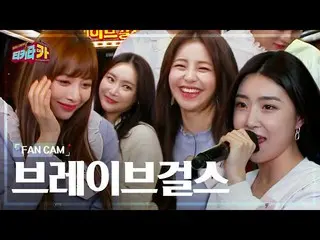【公式sb1】【FANCAM】【独占公開】BraveGirls_ 「Rollin '」 |ティキタカ| SBS 210418放送  