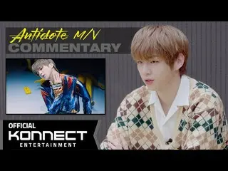 【公式kon】カン・ダニエル - 「Antidote」 M / Vコメンタリー  