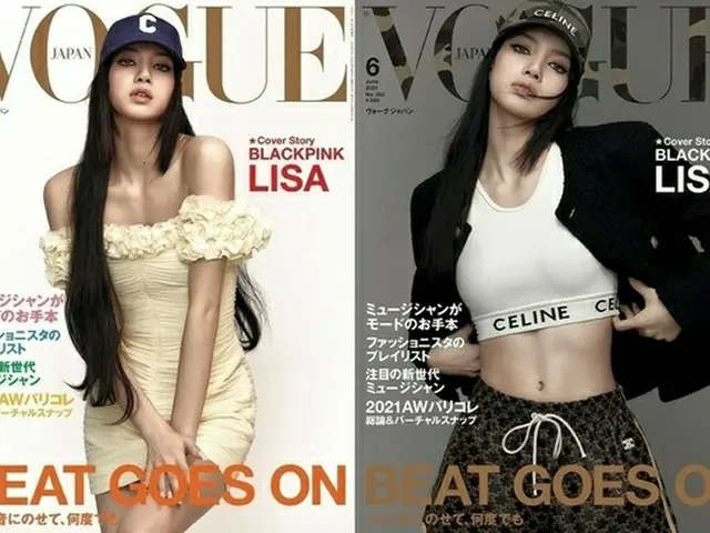BLACKPINK LISA、ファッション誌「VOGUE JAPAN」6月号の表紙を飾る