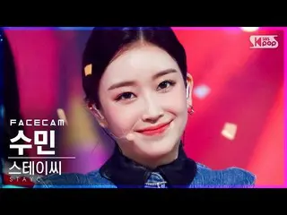 【公式sb1】【フェイスカム4K]STAYC_ スミン「ASAP」(STAYC_ _ SUMIN FaceCam)│@ SBS 人気歌謡_2021.04.18