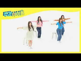 【公式mbm】【Weekly Idol] BraveGirls_ <ロルリン(Rollin ')>舞台♬l EP.508  