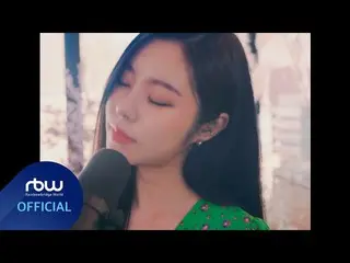 【t公式】MAMAMOO、[ #フィイン] [Special]フィイン(Whee In) - 春君に(Springtime) 🔗 #WheeIn #Redd 