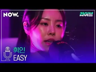【t公式】MAMAMOO、[ #フィイン] [LIVE]フィイン(Whee in) -  Easy | studioドアナイト🔗 #WheeIn #studi