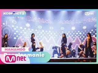 【公式mnk】【KCON TACT 3]MAMAMOO_ _  -  Decalcomanie(Queendom Ver