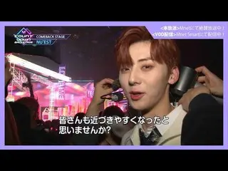 【J公式mn】✨NU'ESTカムバック記念配信✨【MCOUNTDOWN_ _ バックステージ】 #340 NU'EST CUT  