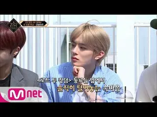 【公式mnk】【4回] {Road toKingdom_ }同僚に打ち明ける本音とTHEBOYZ_ に必要だったと言う #キングダム：レジェンダリウォ| EP.