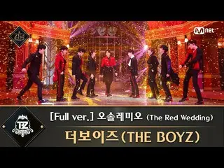【公式mnk】【フルバージョン】♬オーソレミオ(The Red Wedding) -  THEBOYZ_ (THEBOYZ_ _ )  
