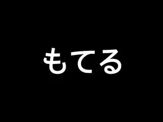 D-LITE(BIGBANG)、日本語の「もてる」をレゴを使って懸命に説明する動画が話題