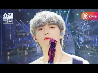 【公式mbm】【オタク活動キャプチャ用♥CLEAN]キム・ジェファン_  - 見つからないよ(KIM JAEHWAN_  -  I Would not Look