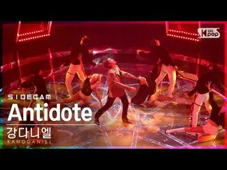 【公式sb1】【航空カム4K]カン・ダニエル_ 「Antidote」(KANGDANIEL Sky Cam)│@ SBS 人気歌謡_2021.04.18