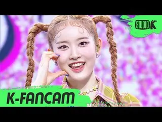 【公式kbk】【K-Fancam]STAYC_ シー」ASAP」(STAYC_ _ SIEUN Fancam)l MusicBank 210423  