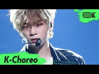 【公式kbk】【K-Choreo 8K]カン・ダニエル_ 直カム」Antidote」(KANG DANIEL Choreography)l MusicBank 