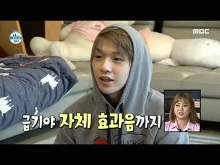 【公式mbe】 [私は一人住んでいる]モーニングゲームから昼寝まで！カン・ダニエル_ のヒーリングデー♬、MBC 210423放送  