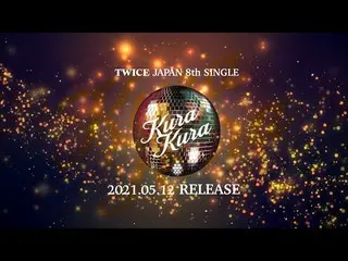 【jt公式】TWICE、05.12(水)にリリースされるTWICE JAPAN 8th SINGLE「Kura Kura」を詳しく紹介！ぜひチェックしてみてくだ