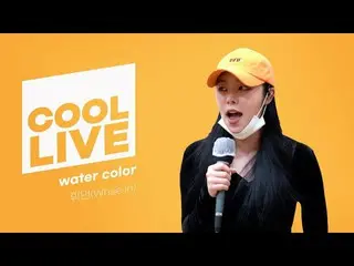 【t公式】MAMAMOO、[ #フィイン]クルルクLIVE▷フィイン(Whee In of MAMAMOO)「water color」/ 【Day6のキスよりラ