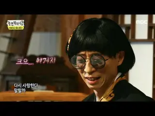 【公式mbe】 [遊ぶ何ハニ？]首解く歌♡キム・ナムギル_ の<再び愛する言おうか>♬、MBC 210424放送  