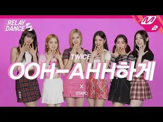 【公式mn2】【リレーダンス・アゲイン]STAYC_ _ (STAYC_ ) -  OOH-AHHに(Like OOH-AHH)(Original song b