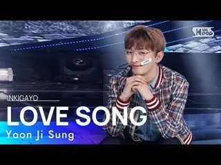 【公式sb1】Yoon Ji Sung(ユン・ジソン_ ) -  LOVE SONG人気歌謡_ inkigayo 20210425  