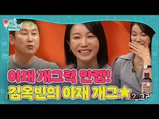 【公式sbe】  "アジェと噂私だろ