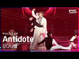 【公式sb1】【テレビ1列_]カン・ダニエル_ 「Antidote」フルカム(KANGDANIEL Full Cam)│@ SBS 人気歌謡_2021.04.2