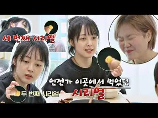 【公式jte】 スヒョン(LEE SUHYUN)が流したシリアル痕跡を見つけるきれい常習者キム・ボラ_ (Kim Bo-ra)笑独立万歳(alonenice)9