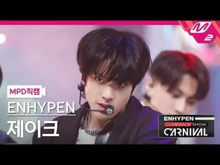 【公式mn2】直カム、ENHYPEN_ ジェイク_」Drunk-Dazed」(ENHYPEN_ _ JAKE FanCam)| ENHYPEN_ _ COMEB