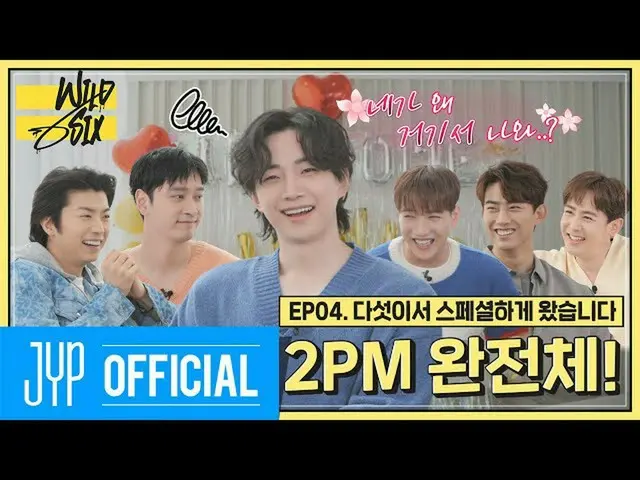 2PM、除隊したジュノをサプライズで祝福