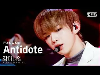 【公式sb1】【テレビ1列_]カン・ダニエル_ 「Antidote」(KANGDANIEL FanCam)│@ SBS 人気歌謡_2021.04.25