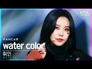 【t公式】MAMAMOO、[ #フィイン] [テレビ1列_]フィイン」water color '(Whee In FanCam) │SBS人気歌謡_2021.0