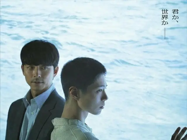 コン・ユ＆パク・ボゴム 主演の映画「SEOBOK／ソボク」(原題：徐福)、7月16日より日本公開が決定。