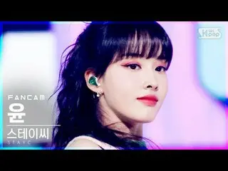 【公式sb1】【テレビ1列_]STAYC_ YOON「ASAP」(STAYC_ _ YOON FanCam)│@ SBS 人気歌謡_2021.04.25