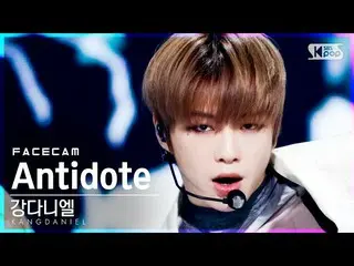 【公式sb1】【フェイスカム4K]カン・ダニエル_ 「Antidote」(KANGDANIEL FaceCam)│@ SBS 人気歌謡_2021.04.25