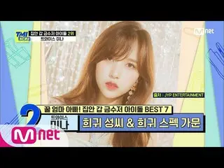 【公式mnk】【64回】「相続人実写版「超え四壁スペック保有TWICE_ ミナの家族#TMINEWS | EP.64 | Mnet 210428放送  