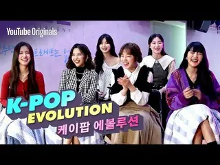 【t公式】(G)I-DLE_、[📽] K-Pop Evolution EP.5アイドルの人生：練習生▶️  #(G)I-DLE_ #GIDLE #KPopEv