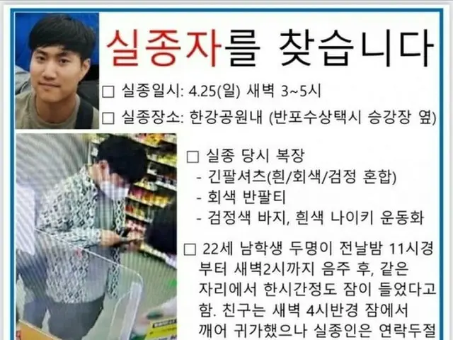 KBSイ・ジエ元アナウンサー、「奨学クイズ」で共演した医大生失踪事件に沈痛