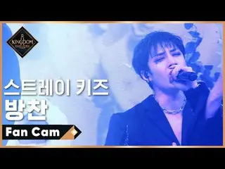 【公式mnk】【直カム] StrayKids_ バンチャン - ♬祈り(I'll Be Your Man)(StrayKids_ _ Ver