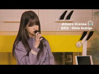 【t公式】CLC、_ [LIVE CLIP] Olivia Rodrigo  -  Driver LicenseㅣCover byオスンフイOhseunghee